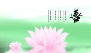 积德