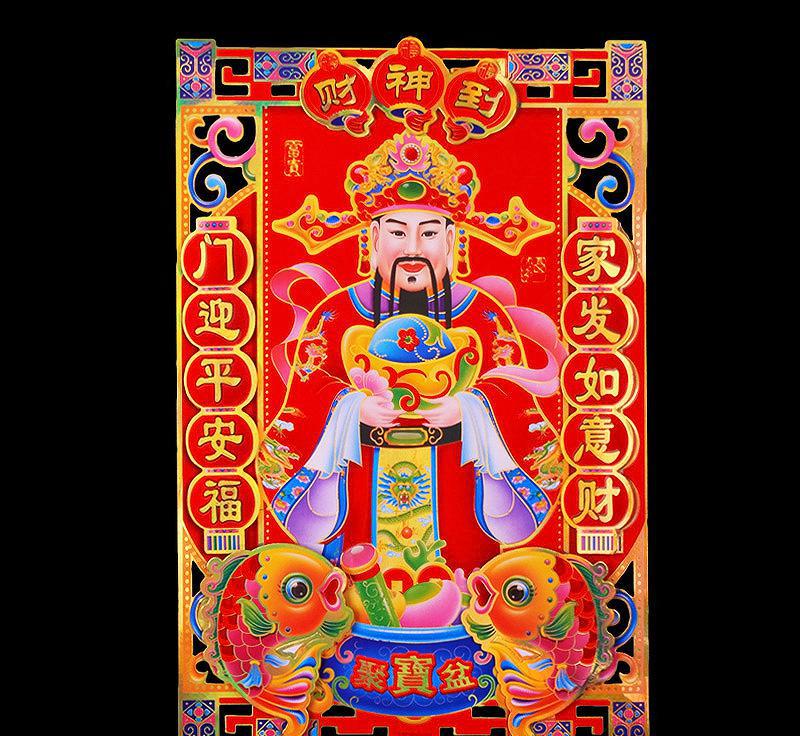 财神供奉的十二条必知事项