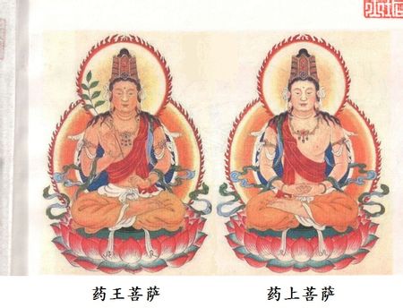 药上菩萨的清净色身