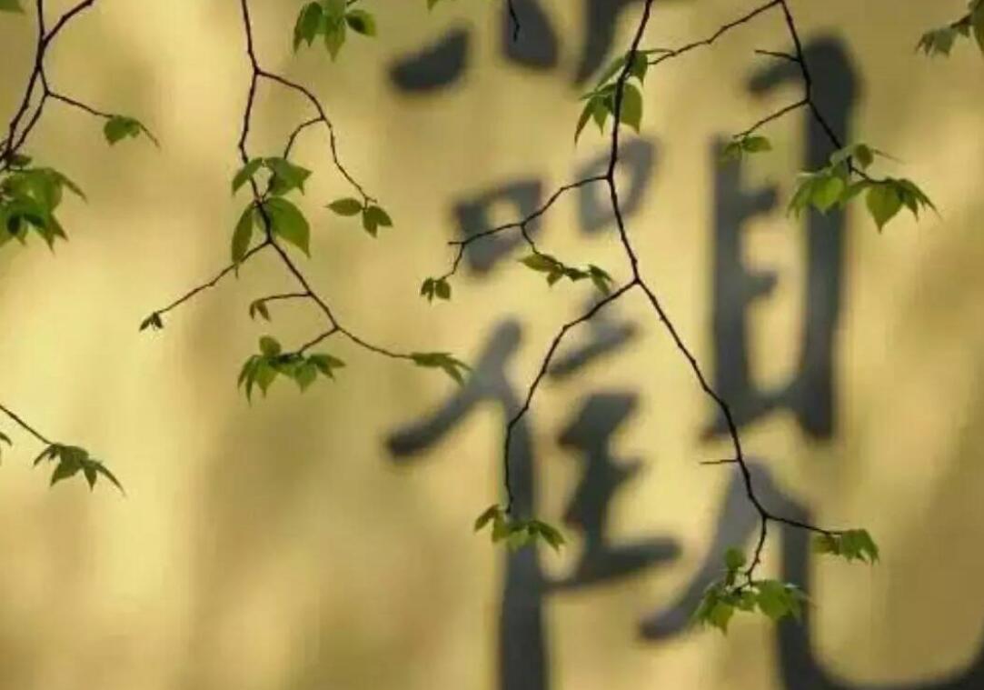 无住