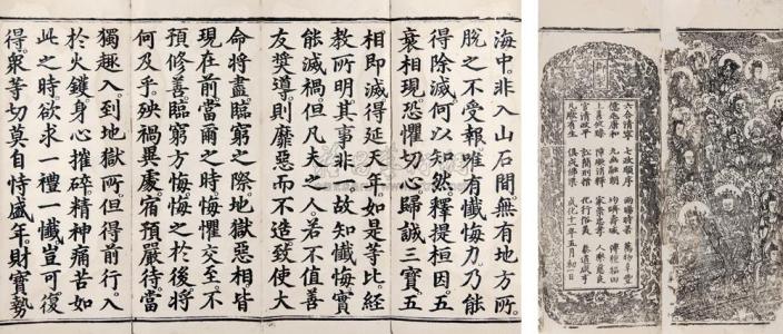 忏法