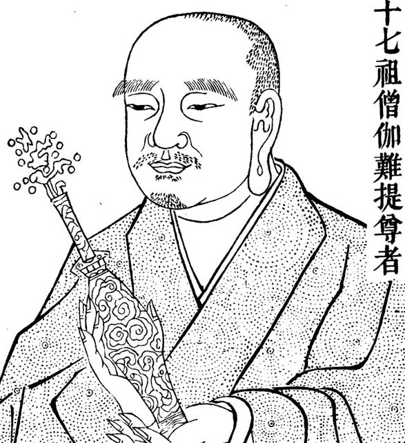 僧伽难提尊者传记