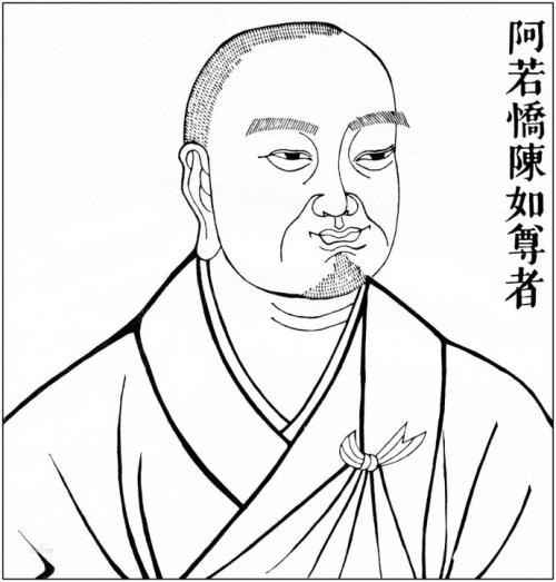 阿若憍陈如简介