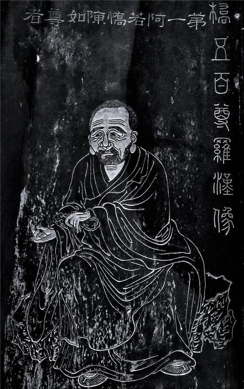 《五百罗汉》 -  阿若憍陈如尊者