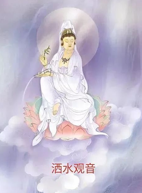 洒水观音的形象