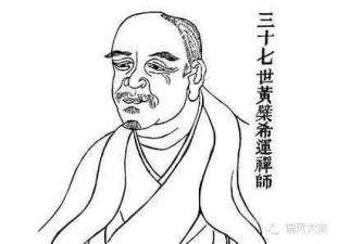 黄櫱禅师的简介