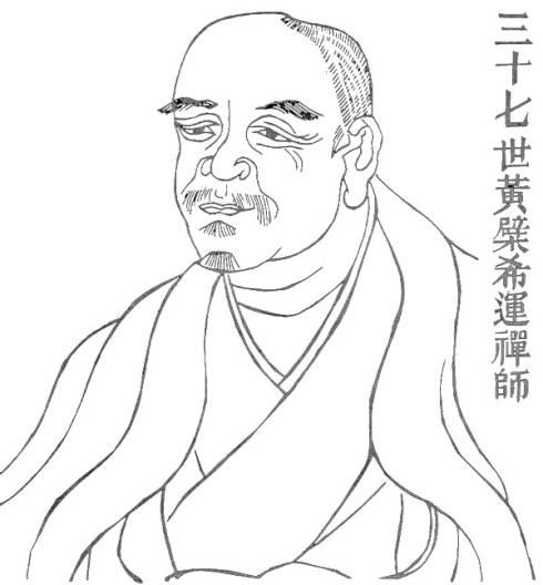 黄櫱禅师的生平概况