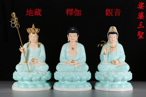 娑婆三圣的简介