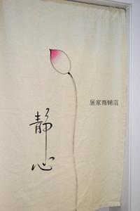六和敬之第四和