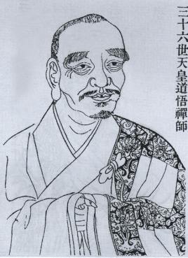 天皇道悟禅师的简介