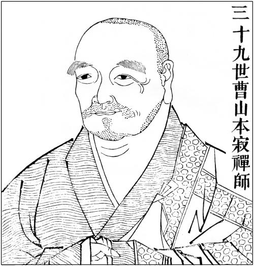 曹山本寂禅师的详细介绍