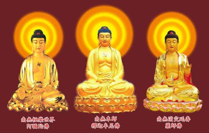横三世佛：“释迦牟尼佛”和“阿弥陀佛”的区别