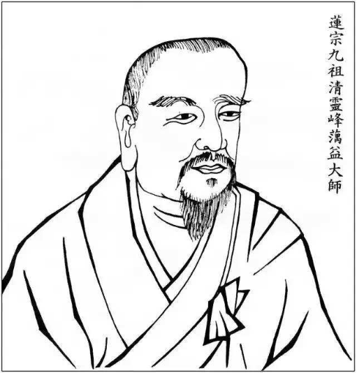 净宗十三祖之智旭大师