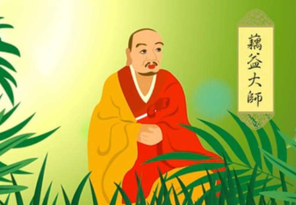 净宗十三祖之智旭大师