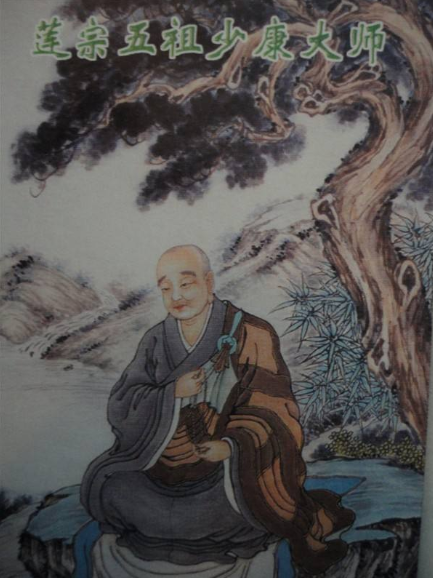 少康大师的传记