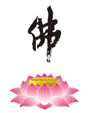 感应白衣大士神咒
