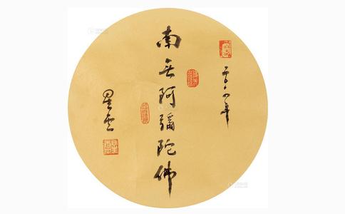 “南无阿弥陀佛”六字洪名含义是什么？