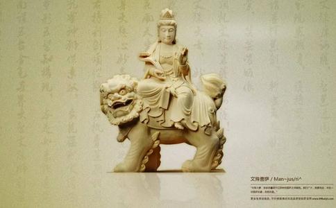 加持力最大的礼赞文——文殊礼赞