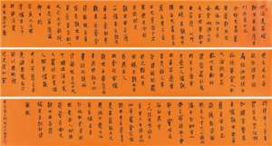 妙法莲华经全文多少字