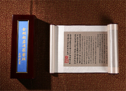 《金刚经》说什么呢？