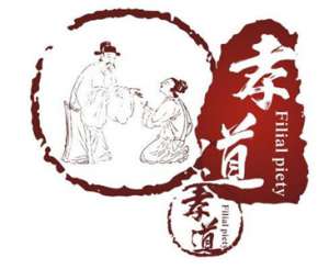 世出世间孝道之比较