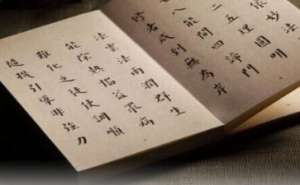 《浙藏敦煌文獻》佛教資料考辨