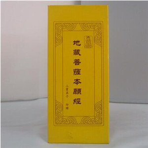 一般人在家里可以读诵《地藏经》吗？