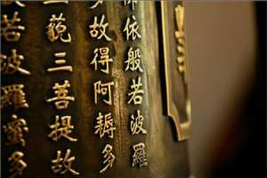 佛菩萨像和经书下载到手机里可
