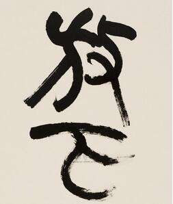 你真的放下了吗？