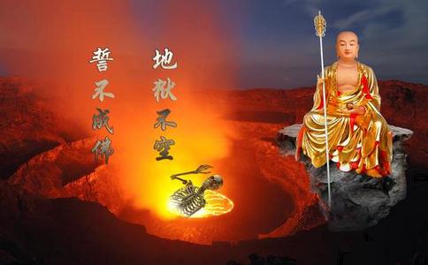 金地藏与九华山的故事
