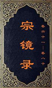 唯心与唯识关系论辩—— 从《