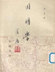 略论因明学在民国汉传佛教复兴运动中的作用