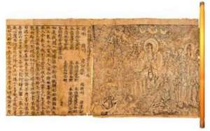 敦煌文献中的《金刚经》及其注