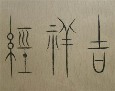 《吉祥经》讲记