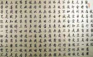 青年僧的故事 -- 般若心经