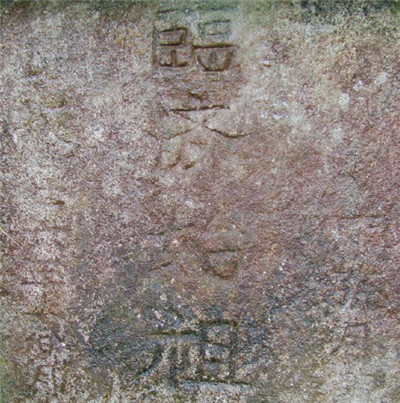 临济宗的来源与介绍