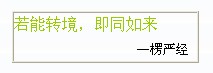 拜佛与医学 第十八讲