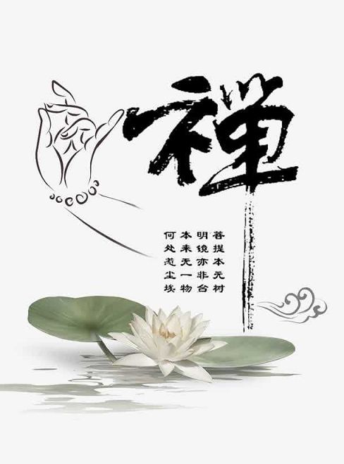 游祥洲教授：空与太极--略论明代蕅益大师所著《周易禅解》
